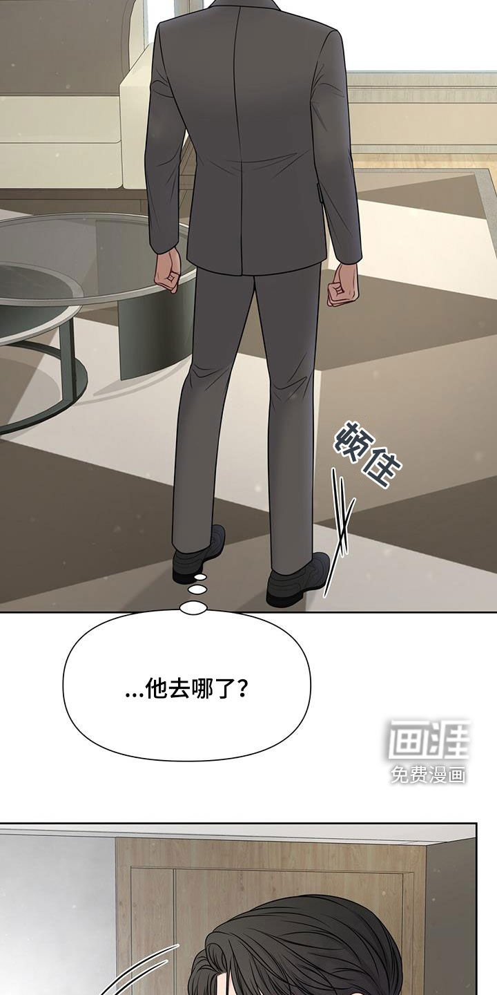 纯白记忆第41话图