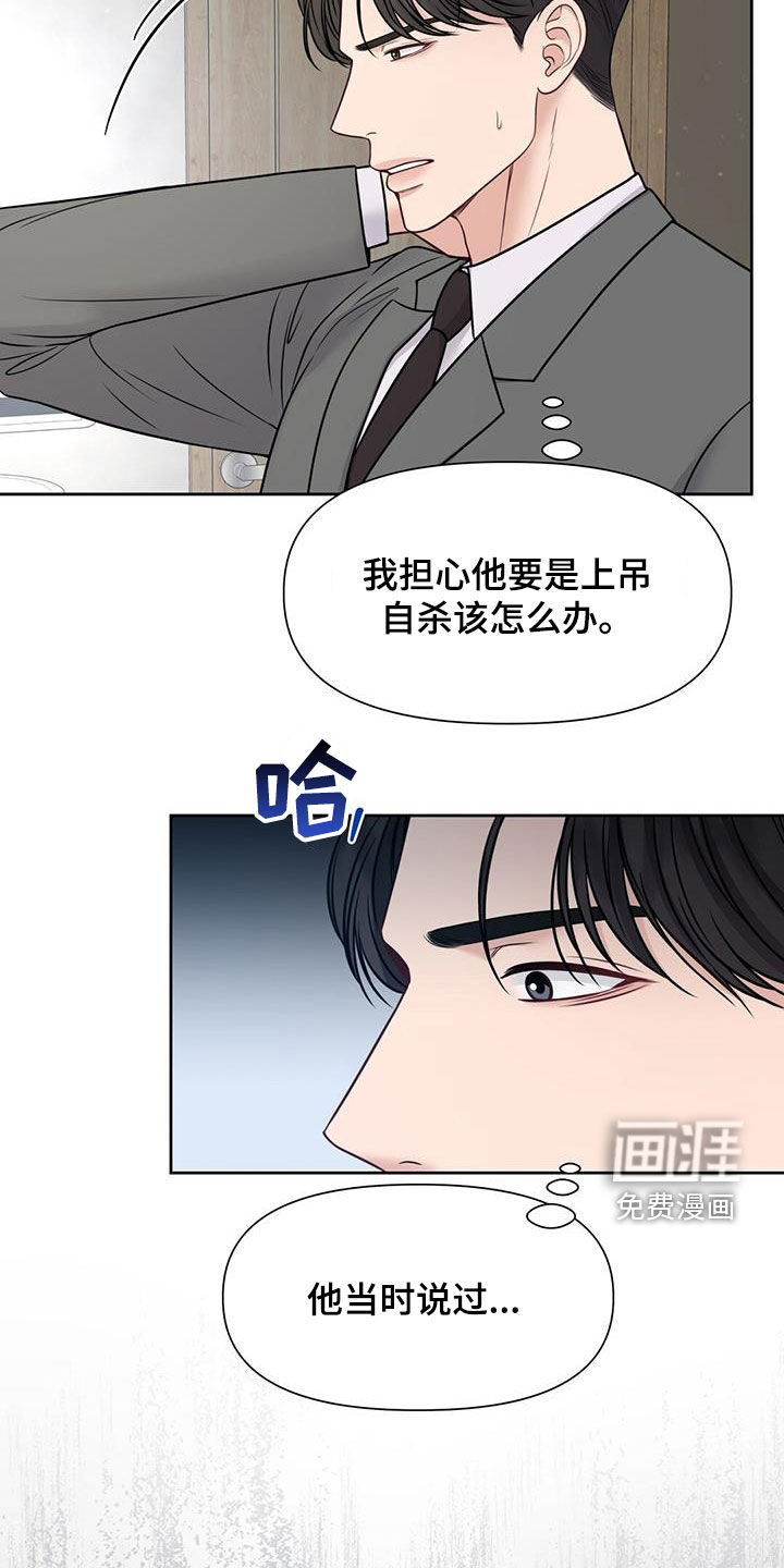纯白记忆第41话图