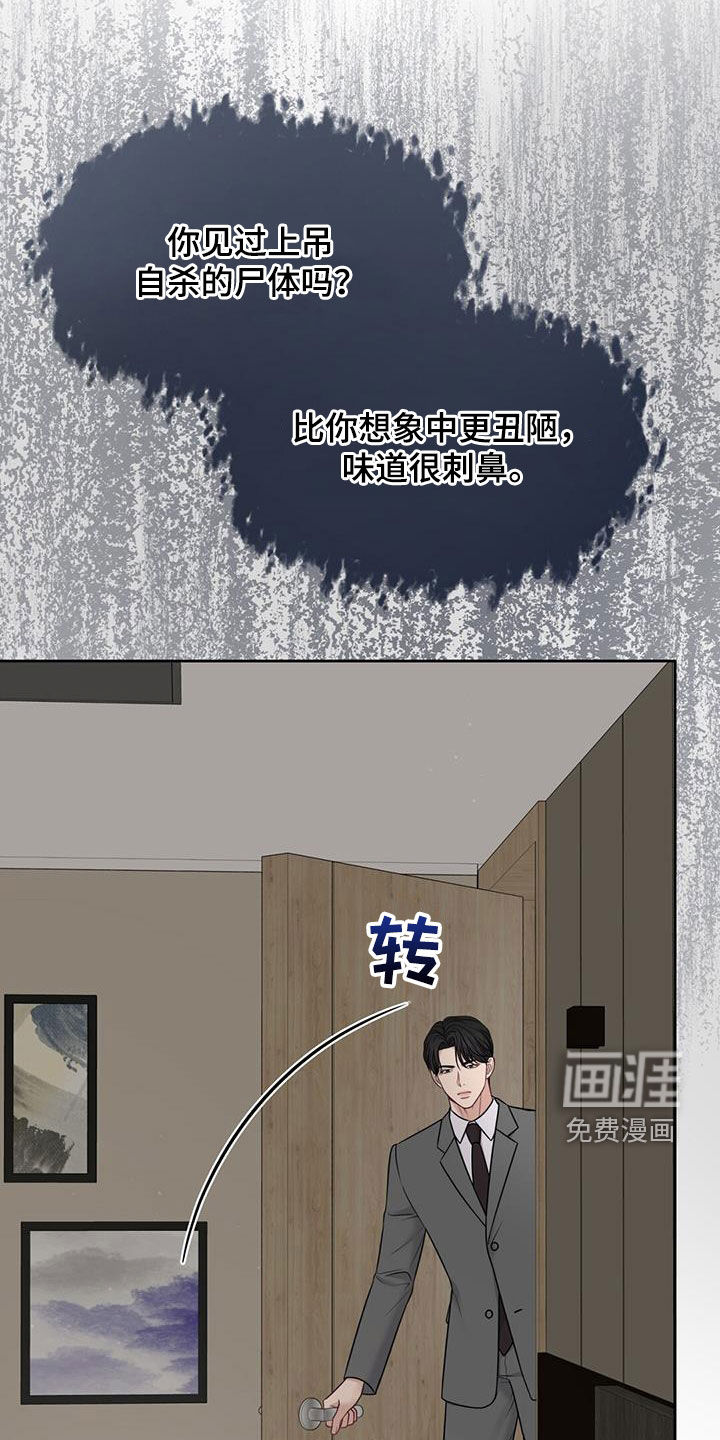 纯白记忆第41话图