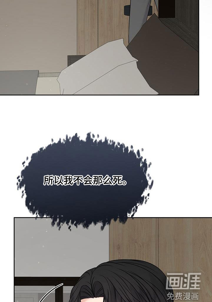 纯白记忆第41话图