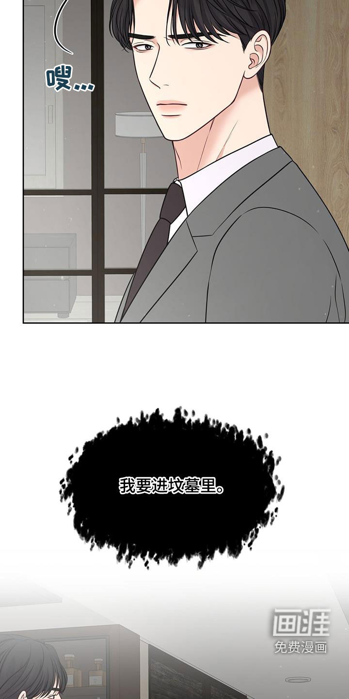 纯白记忆第41话图