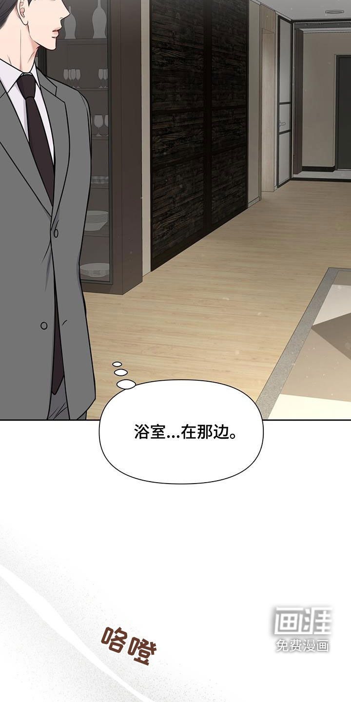 纯白记忆第41话图