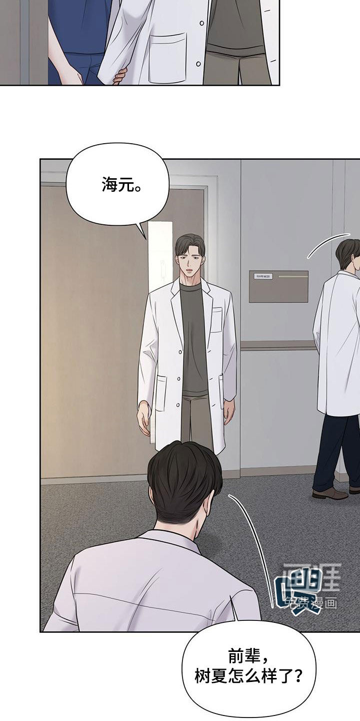 纯白记忆第41话图