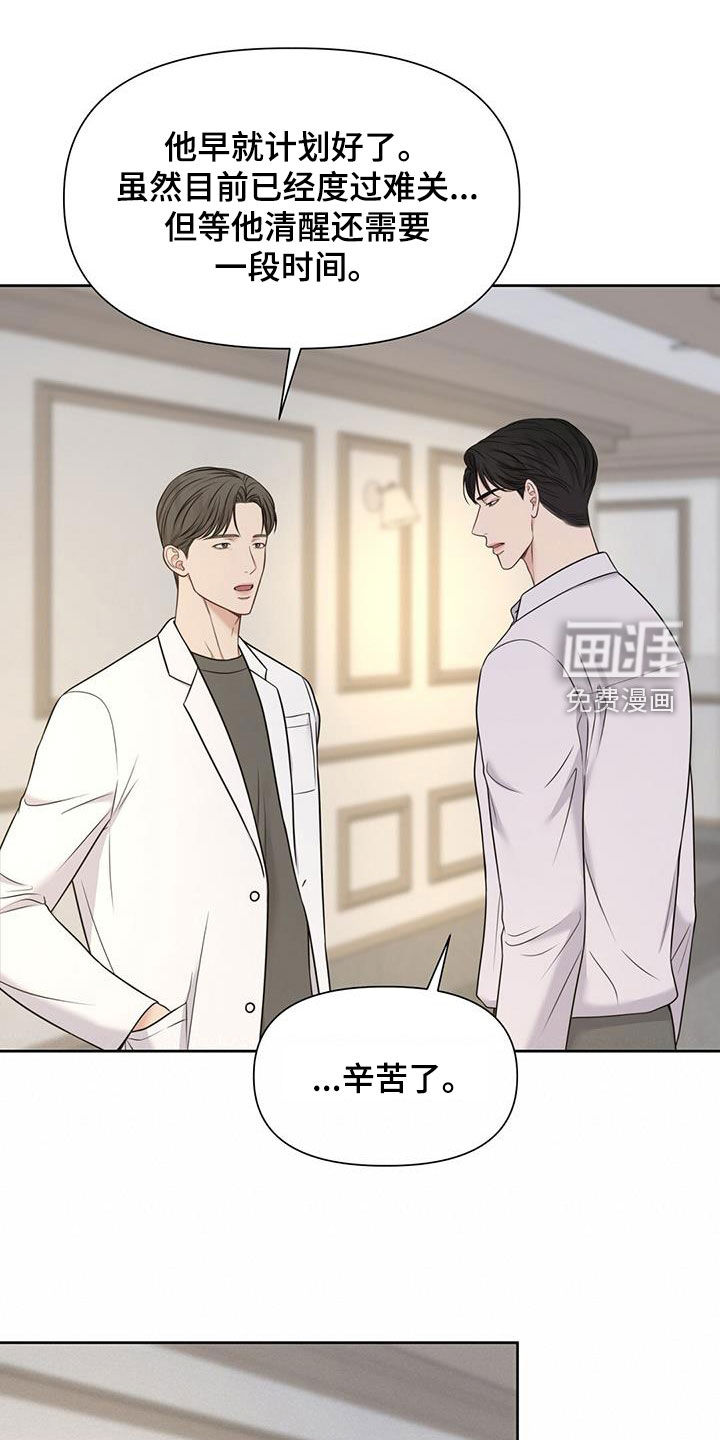 纯白记忆第42话图