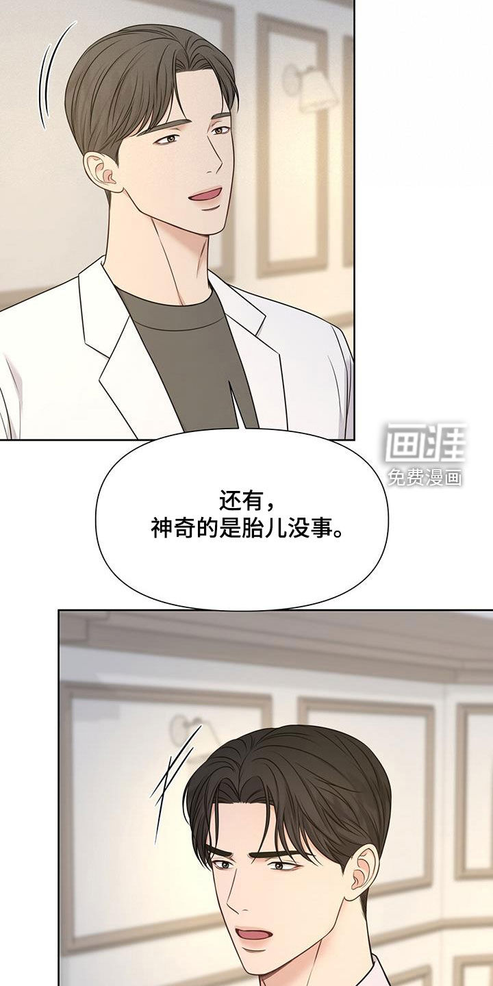 纯白记忆第42话图