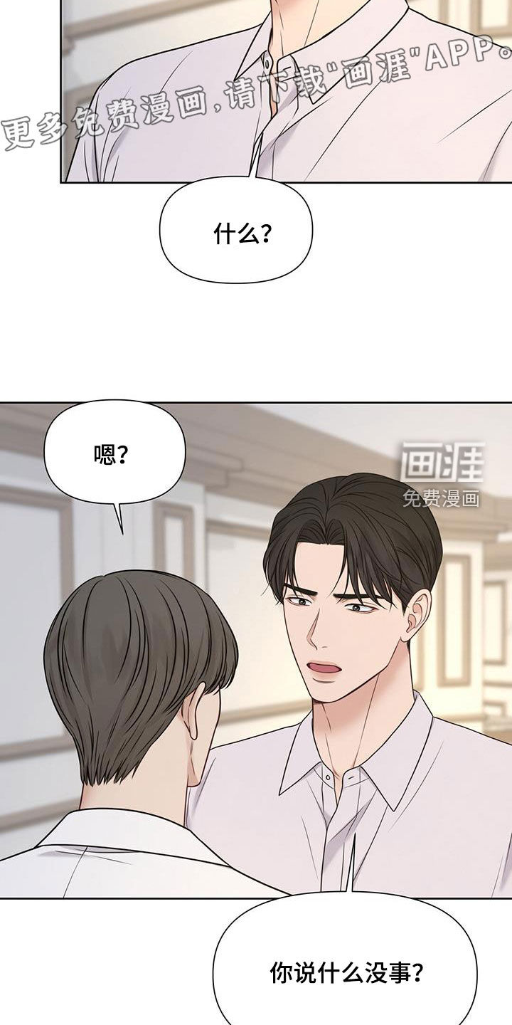 纯白记忆第42话图