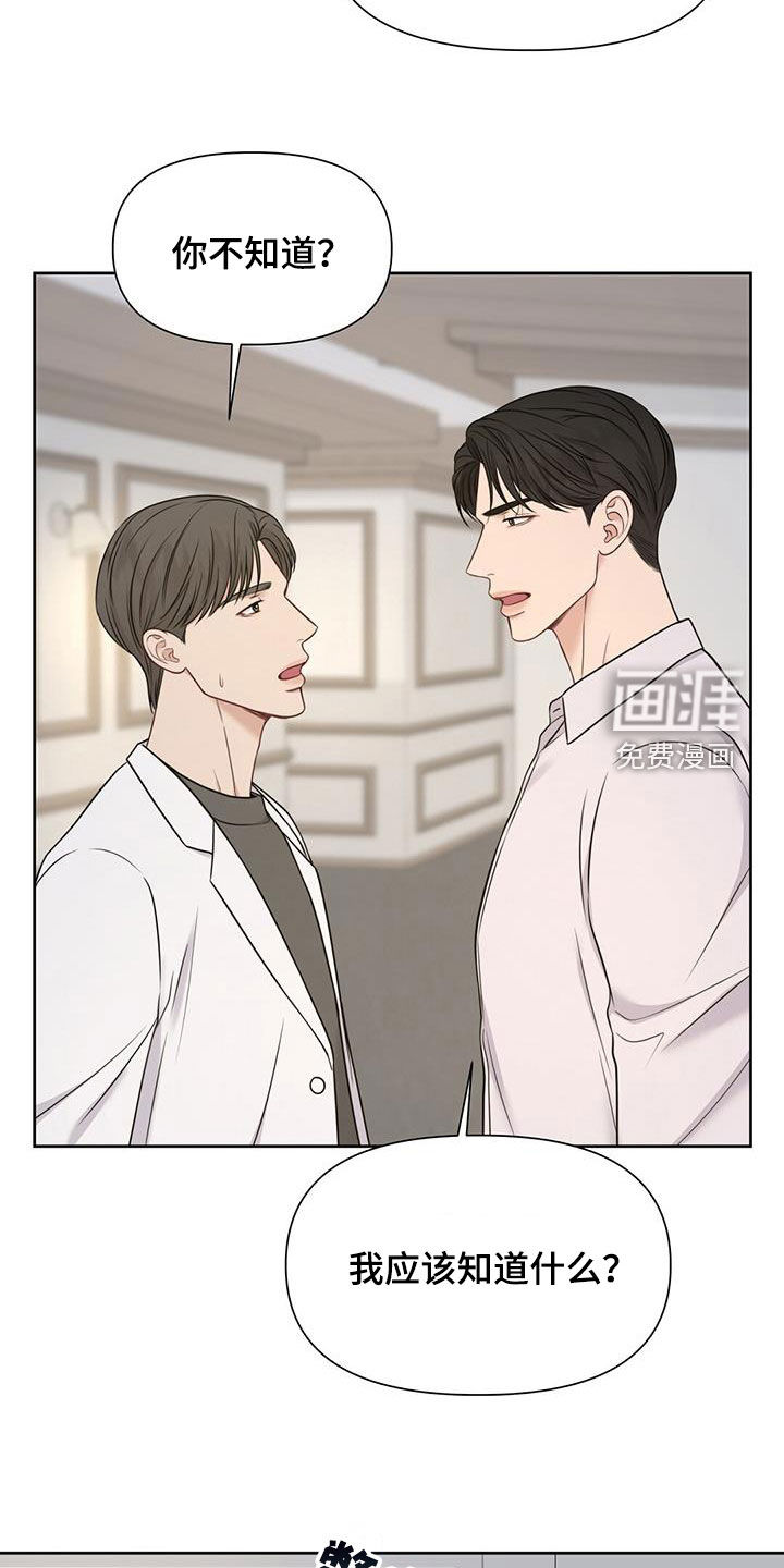 纯白记忆第42话图