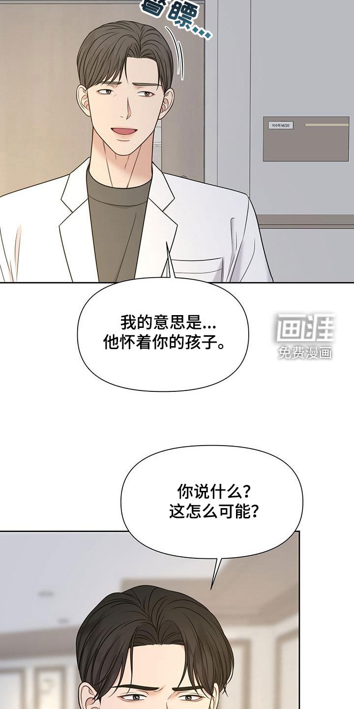 纯白记忆第42话图