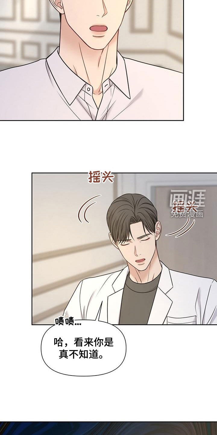 纯白记忆第42话图