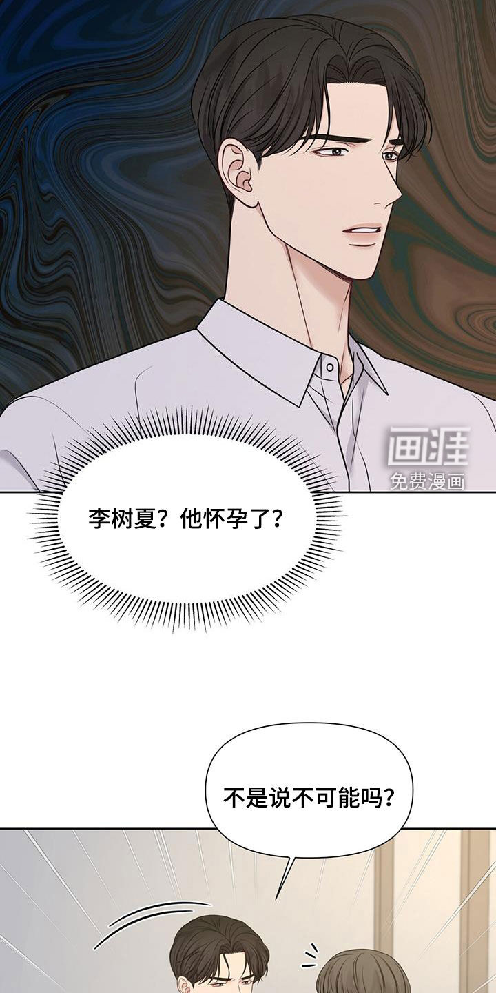 纯白记忆第42话图