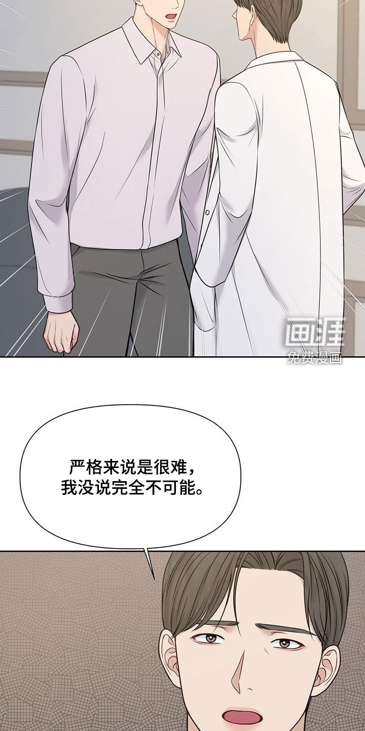 纯白记忆第42话图