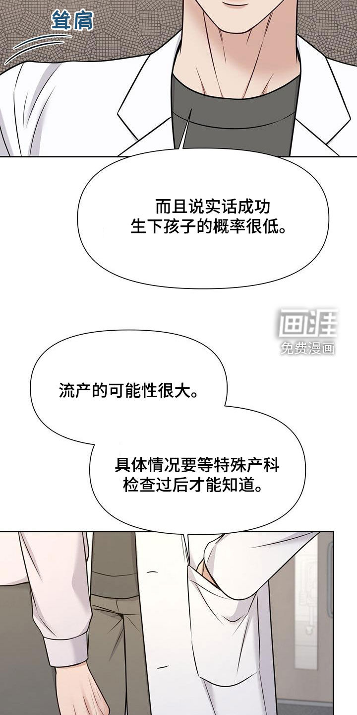 纯白记忆第42话图