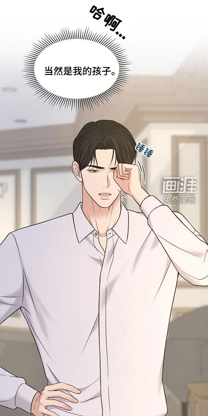 纯白记忆第42话图