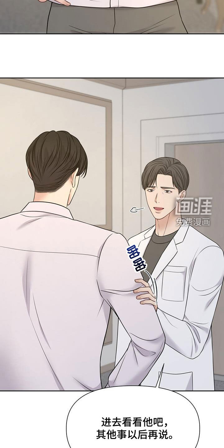 纯白记忆第42话图