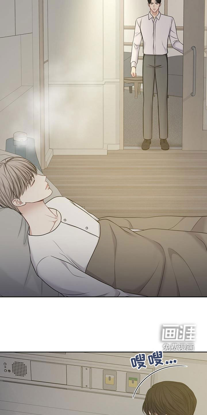 纯白记忆第42话图