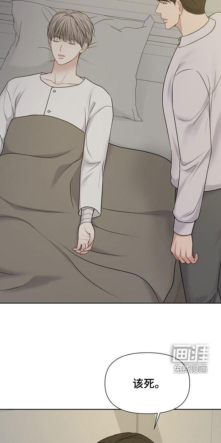 纯白记忆第42话图