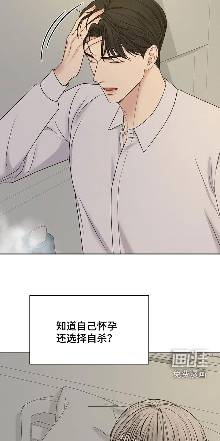 纯白记忆第42话图