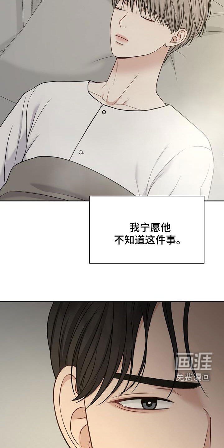 纯白记忆第42话图