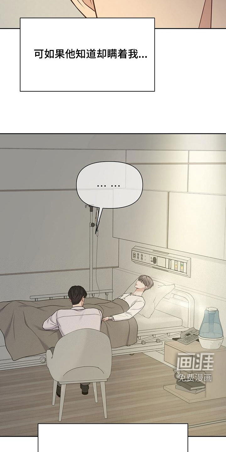 纯白记忆第42话图