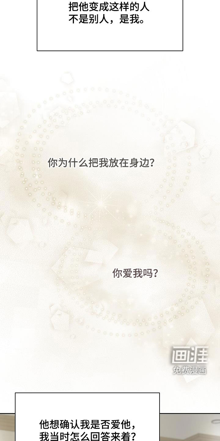 纯白记忆第42话图