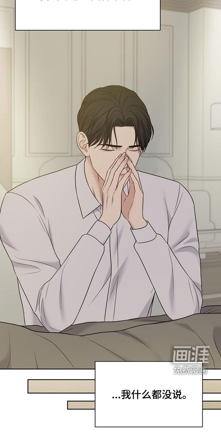 纯白记忆第42话图