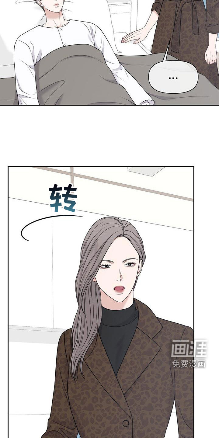 纯白记忆第42话图