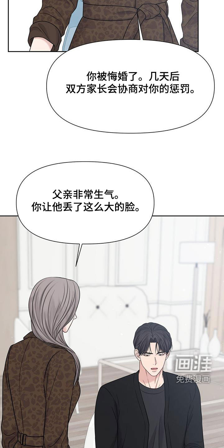 纯白记忆第42话图