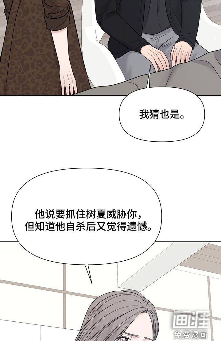 纯白记忆第42话图