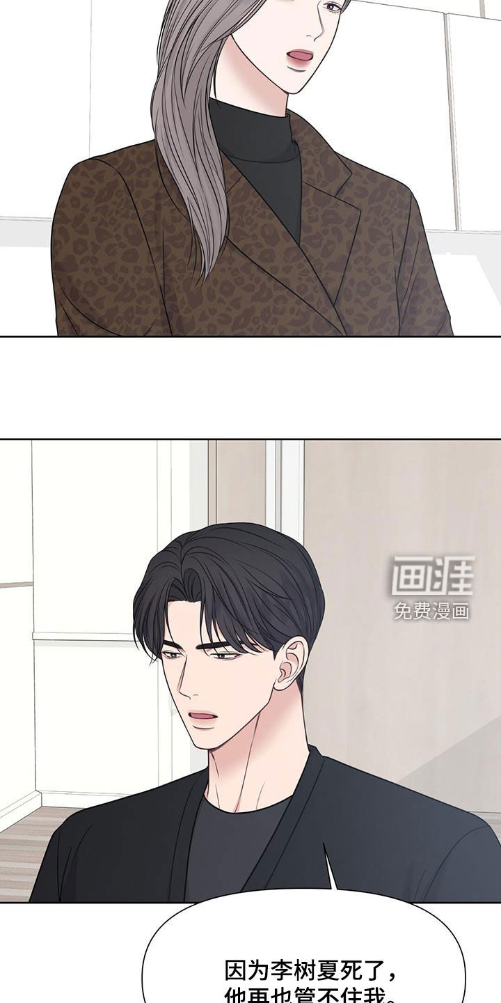 纯白记忆第42话图