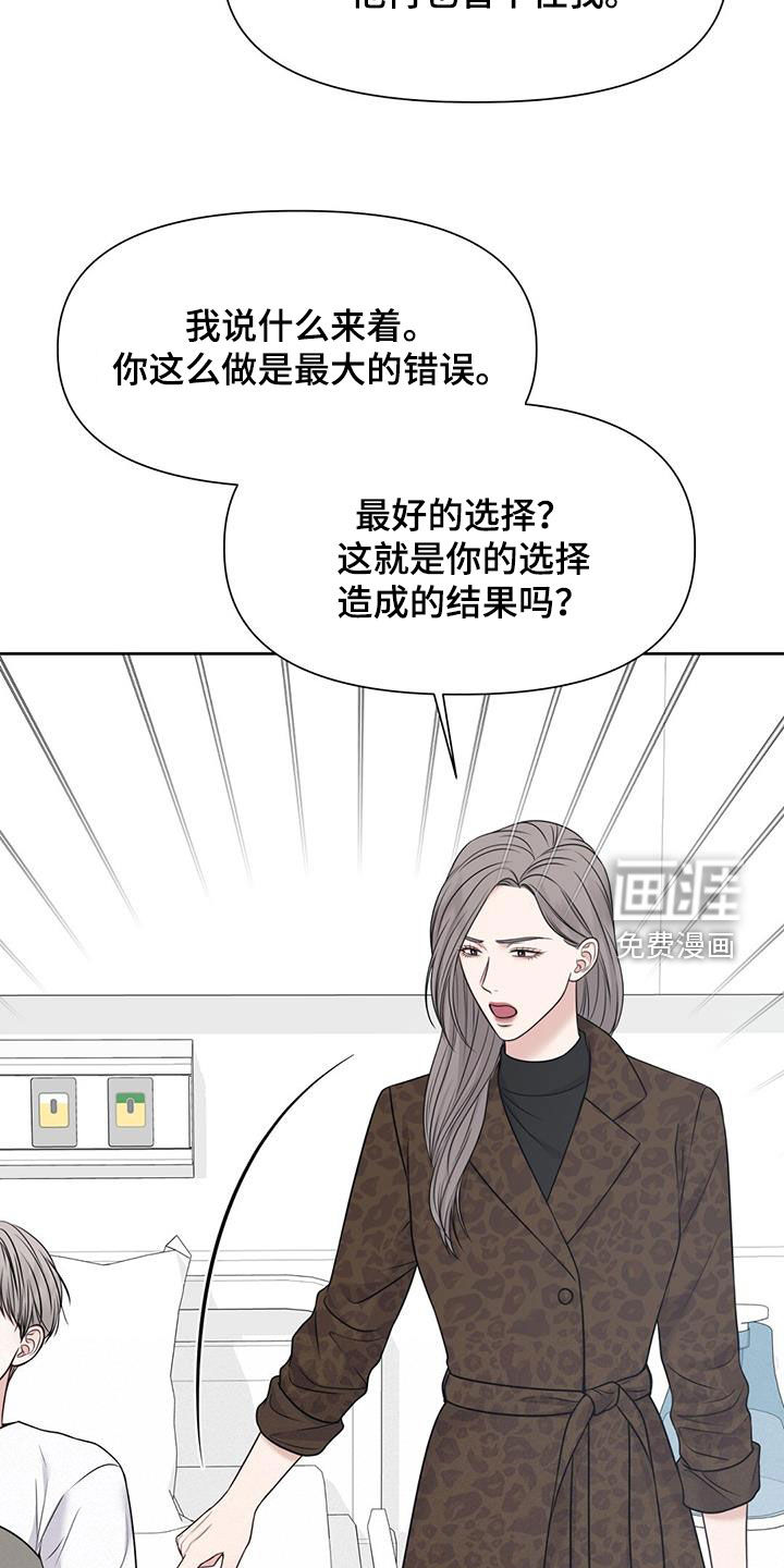 纯白记忆第42话图