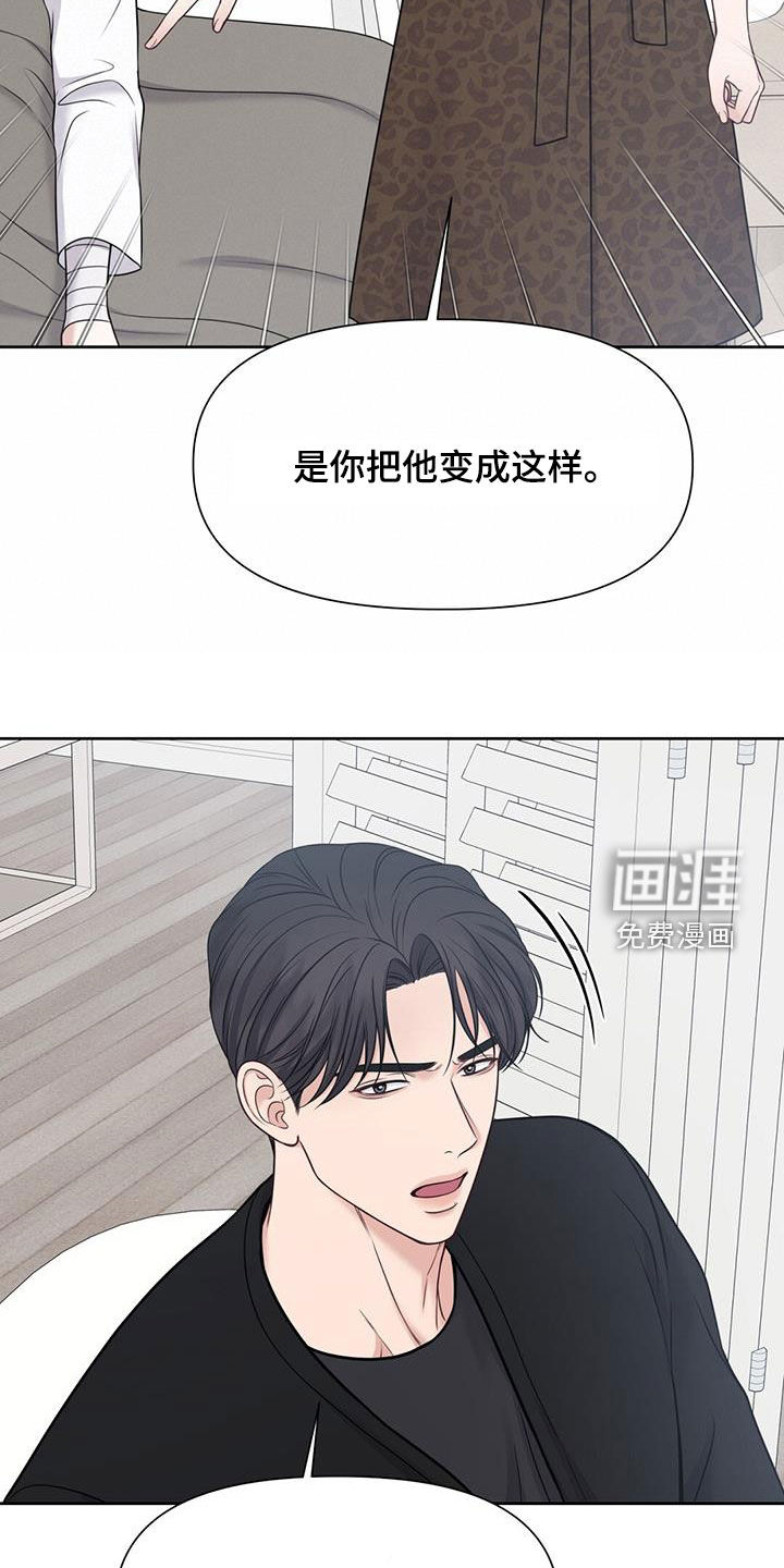 纯白记忆第42话图