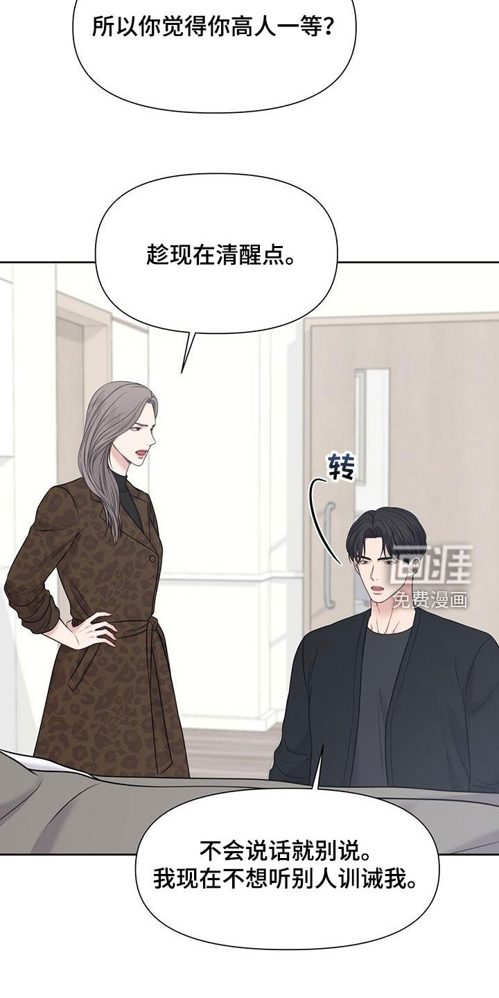 纯白记忆第42话图