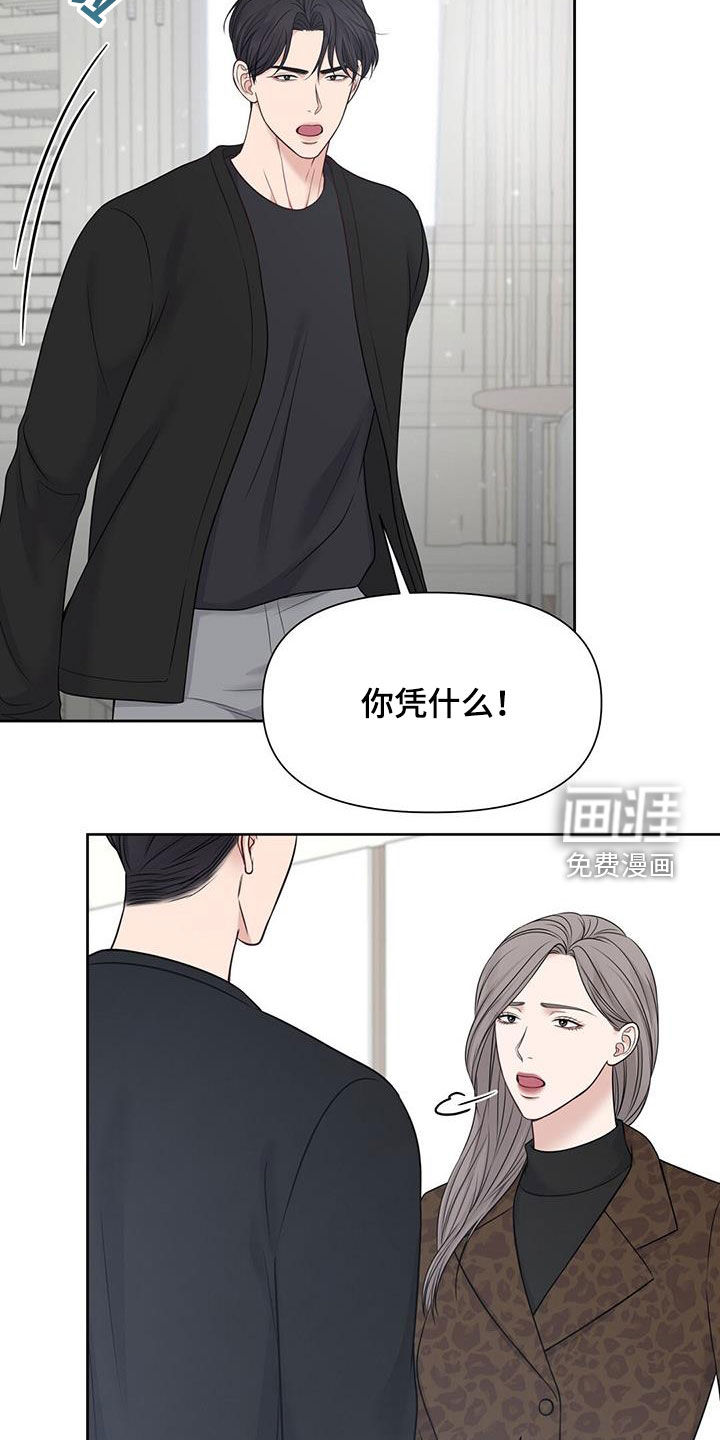 纯白记忆第42话图