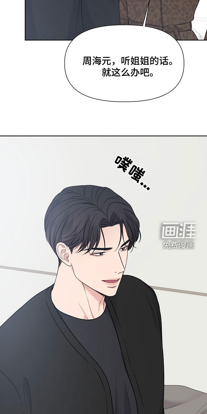 纯白记忆第42话图