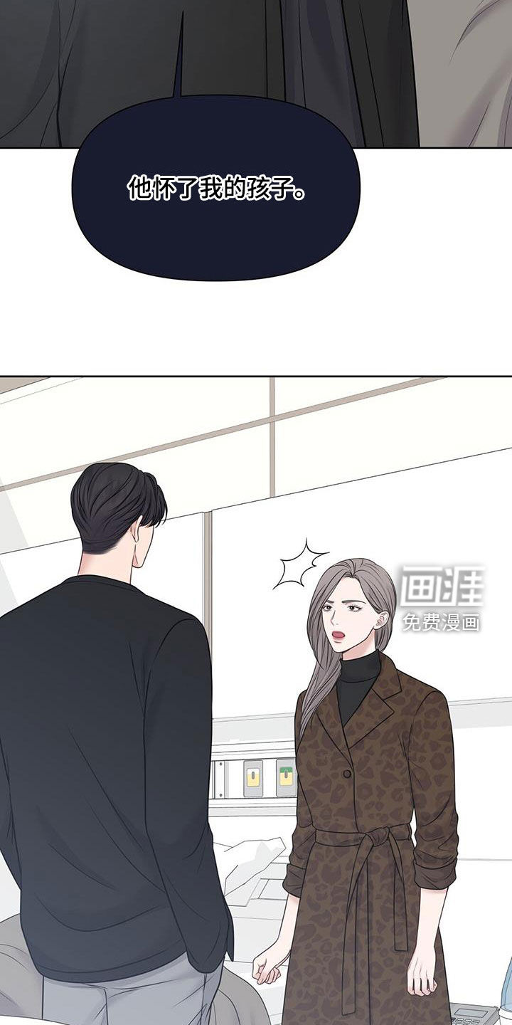 纯白记忆第42话图