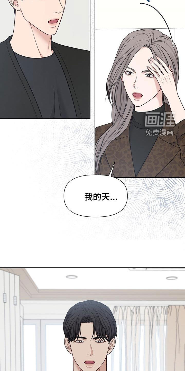 纯白记忆第43话图