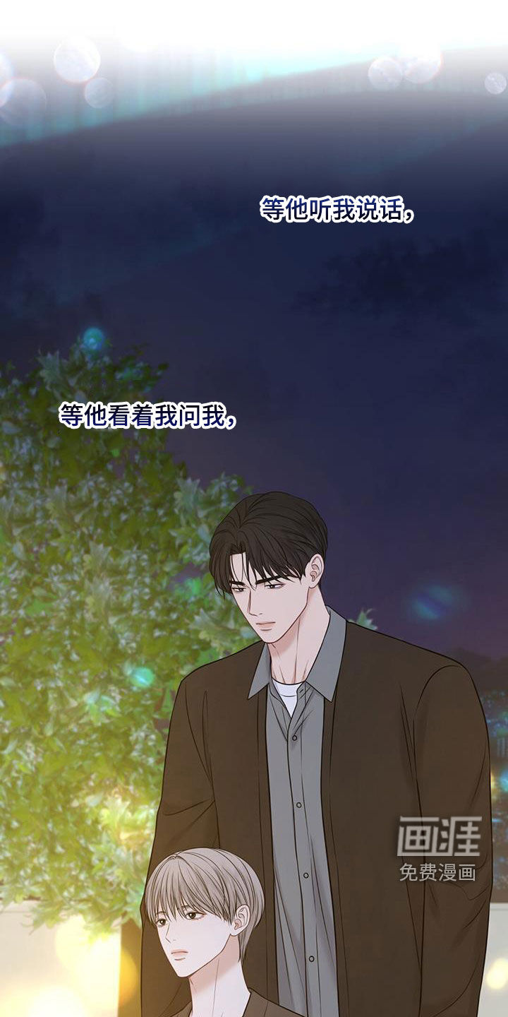 纯白记忆第44话图