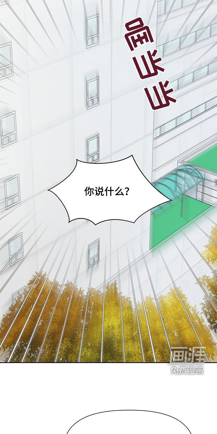 纯白记忆第44话图