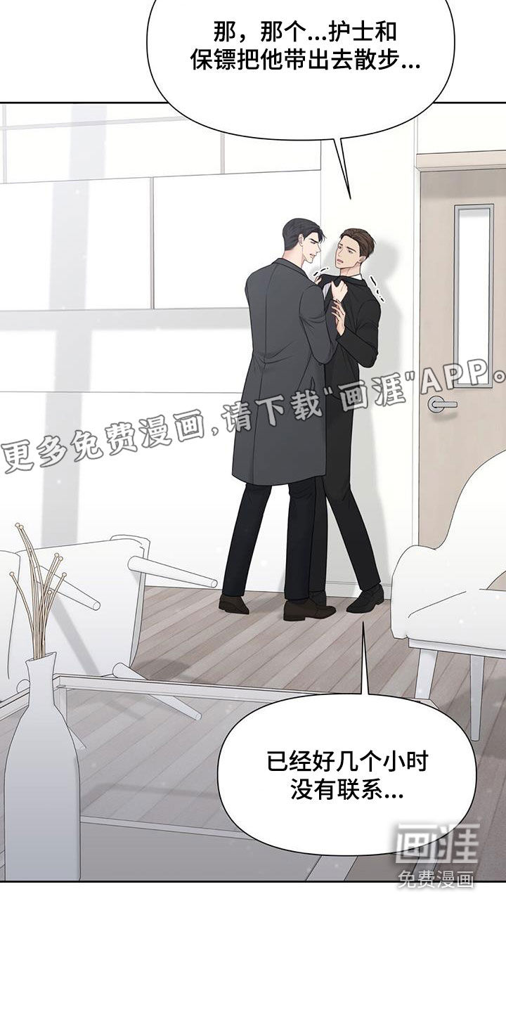 纯白记忆第44话图