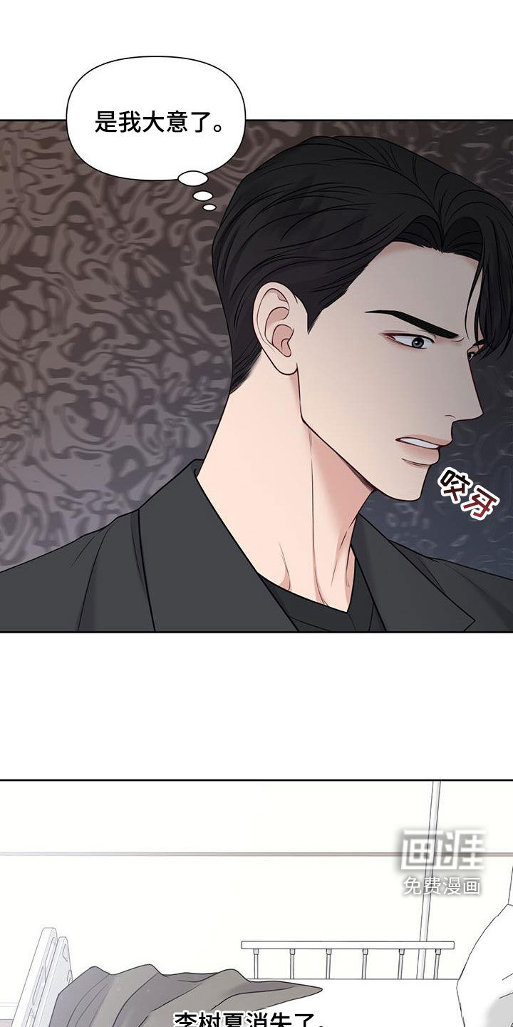 纯白记忆第44话图