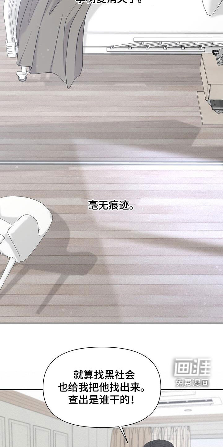 纯白记忆第44话图