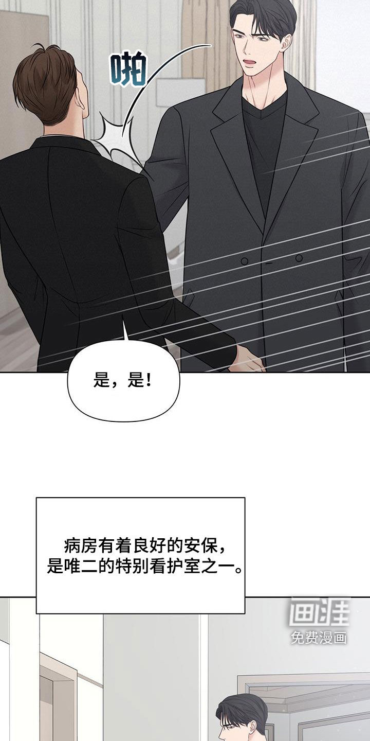 纯白记忆第44话图