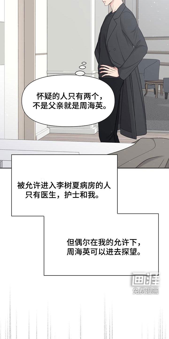 纯白记忆第44话图