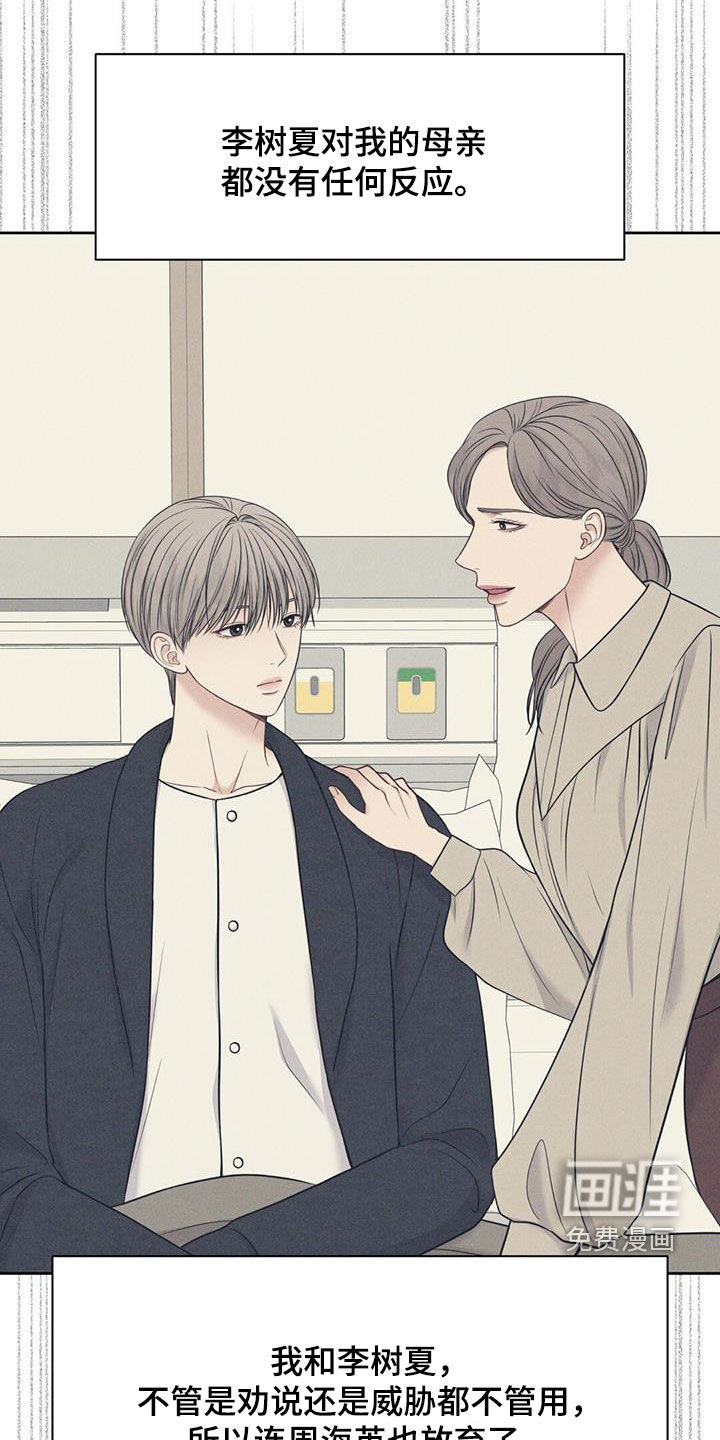 纯白记忆第44话图