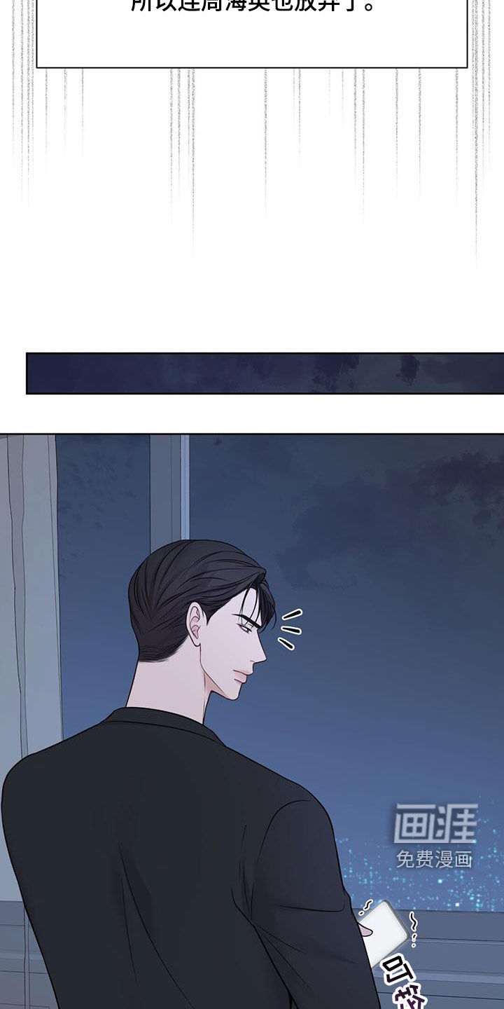 纯白记忆第44话图