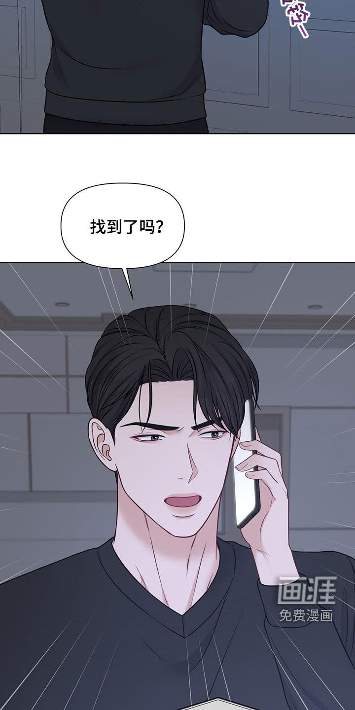 纯白记忆第44话图