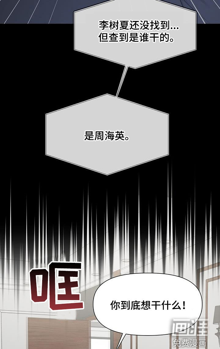 纯白记忆第44话图