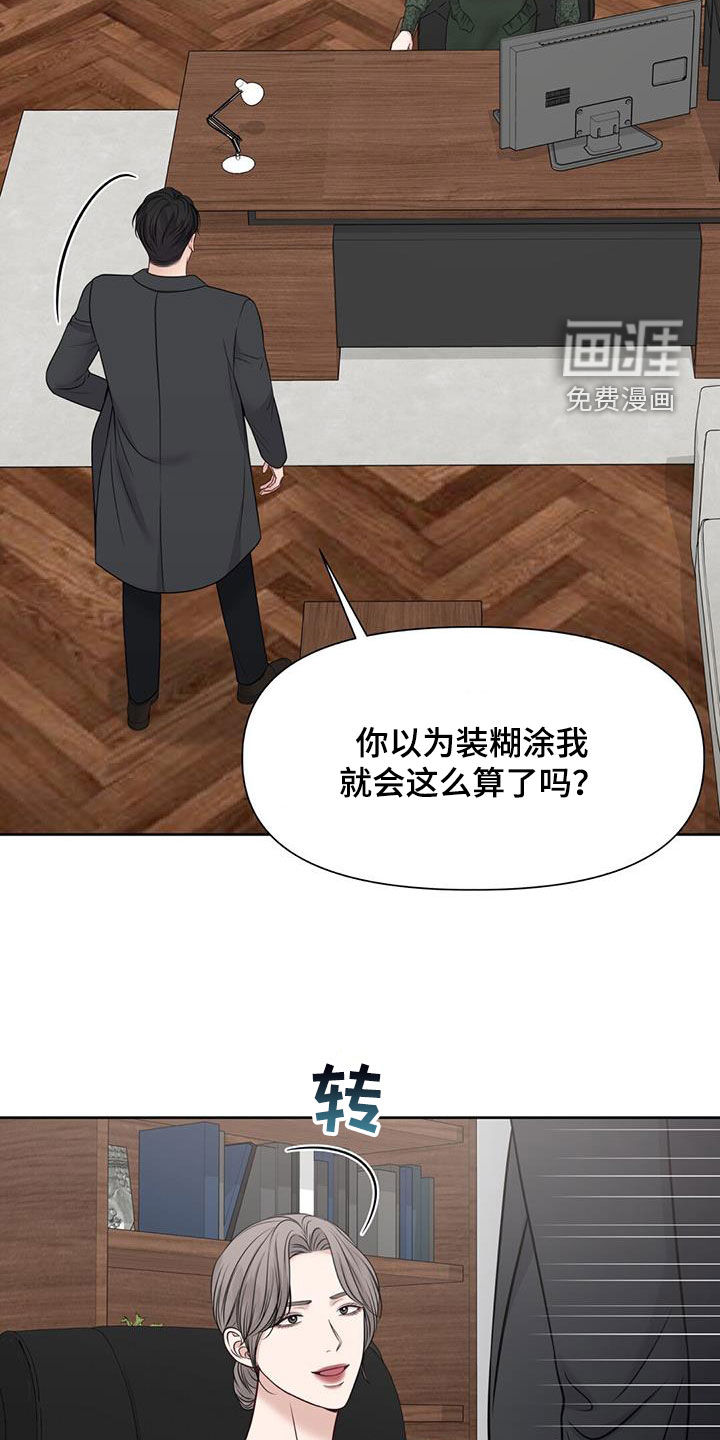 纯白记忆第44话图