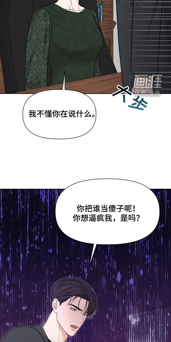 纯白记忆第44话图