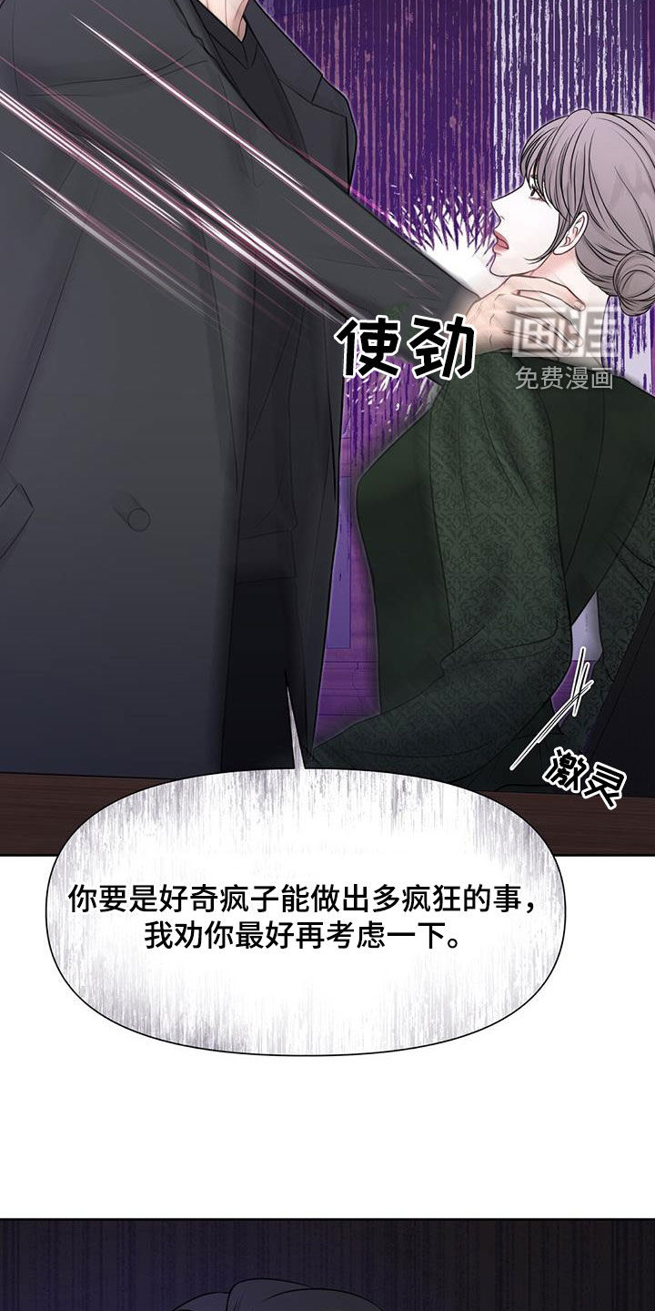 纯白记忆第44话图